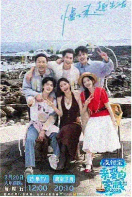 亲亲影视收藏清单 野外厨房慢综艺海报