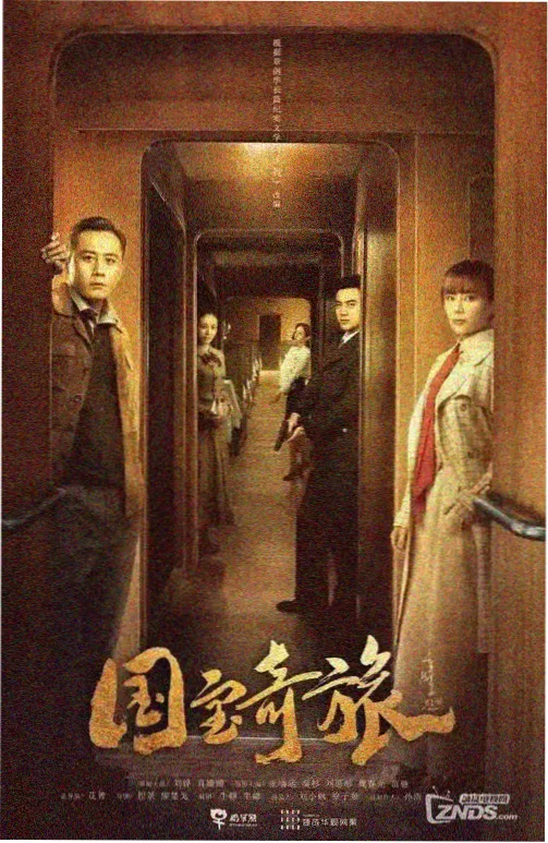 亲亲影视纪实专题 夜班公交线海报
